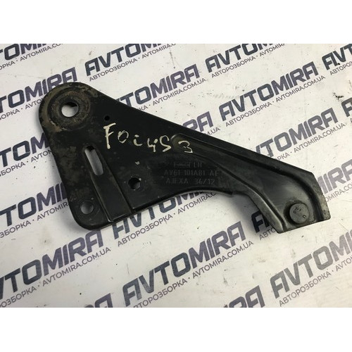 Кронштейн передньої панелі Ford Focus 3 2011-2017 AV61101A81AF